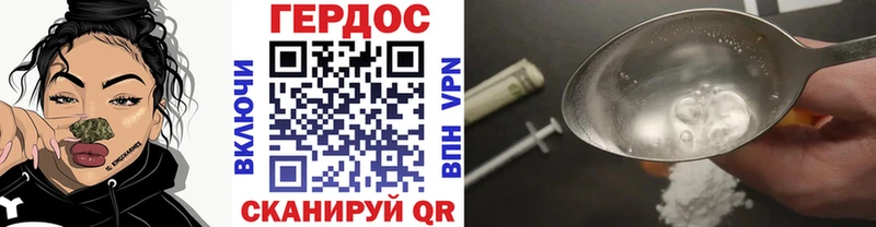 Героин герыч продажа наркотиков Новозыбков