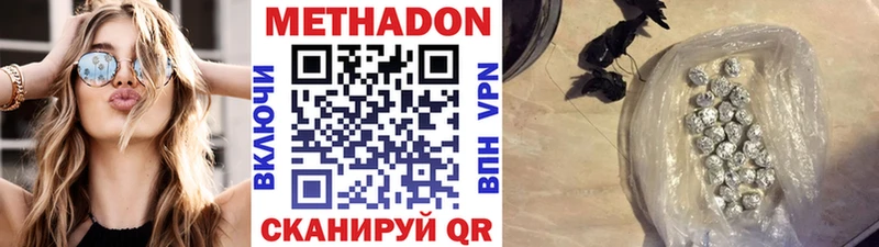 МЕТАДОН белоснежный  Новозыбков 